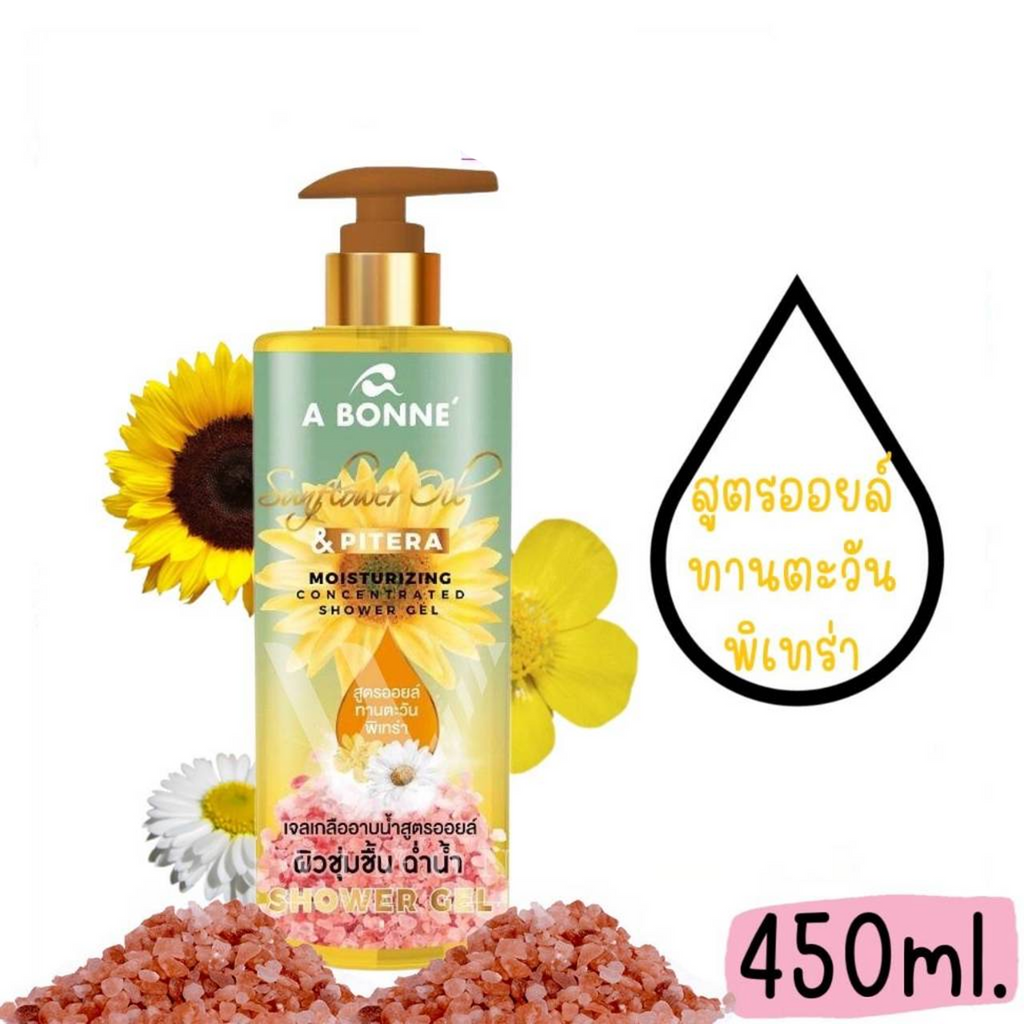 The Key Benefits of A Bonne Sunflower Oil & Pietra Shower Gel