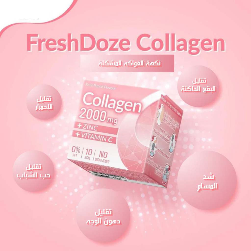 Collagen Powder Capsules Zinc + Vitamin C available on qasrjamal store