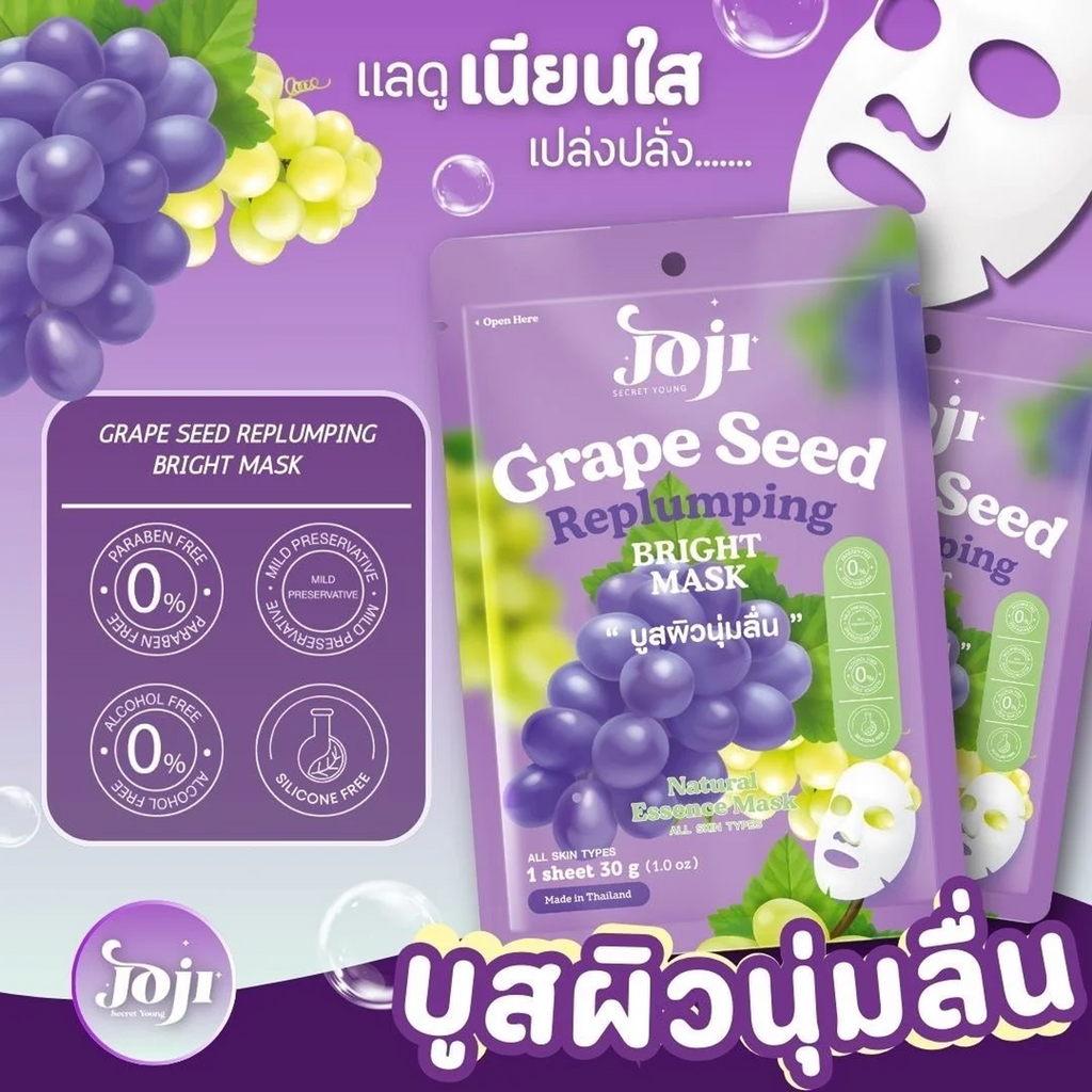 The Grape seed repluming bright mask