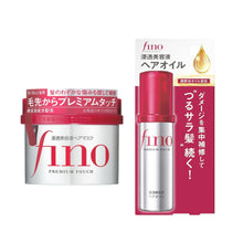 Shiseido  Fino Premium Touch Hair Mask and Hair oil