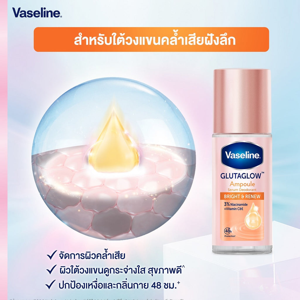 The Key Benefits of Vaseline Gluta Glow Ampoule Serum Deodorant Bright & Renew