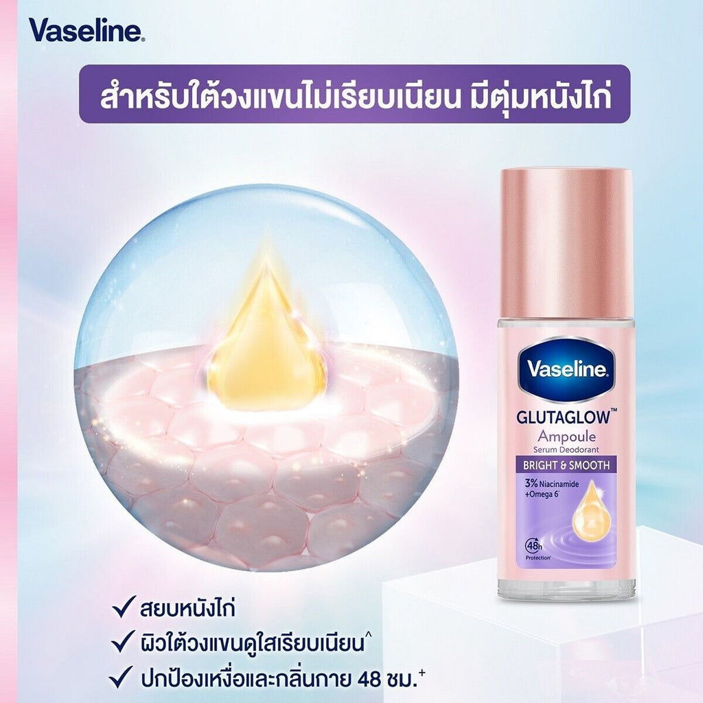 The Key Benefits of Vaseline Gluta Glow Ampoule Serum Deodorant Bright & Smooth