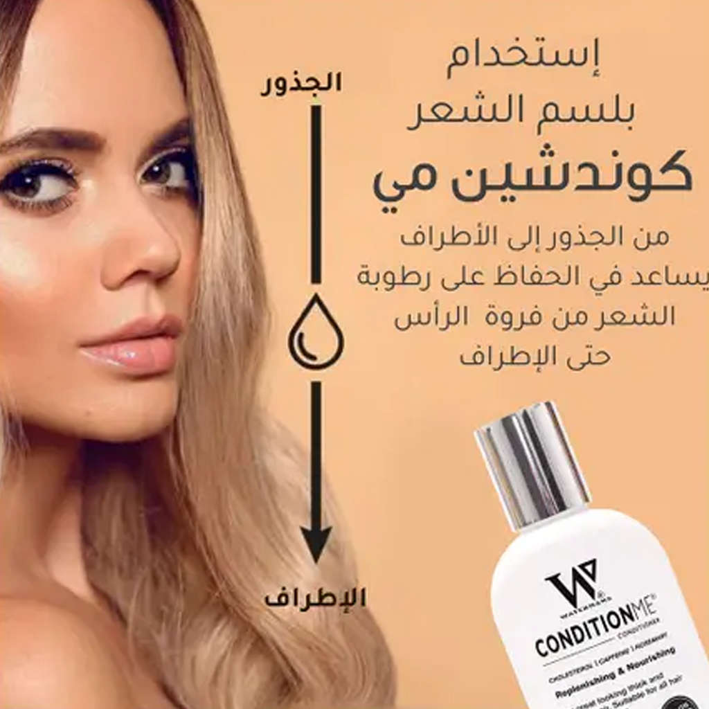 Watermans Condition Me Conditioner available on Qasr jamal Store