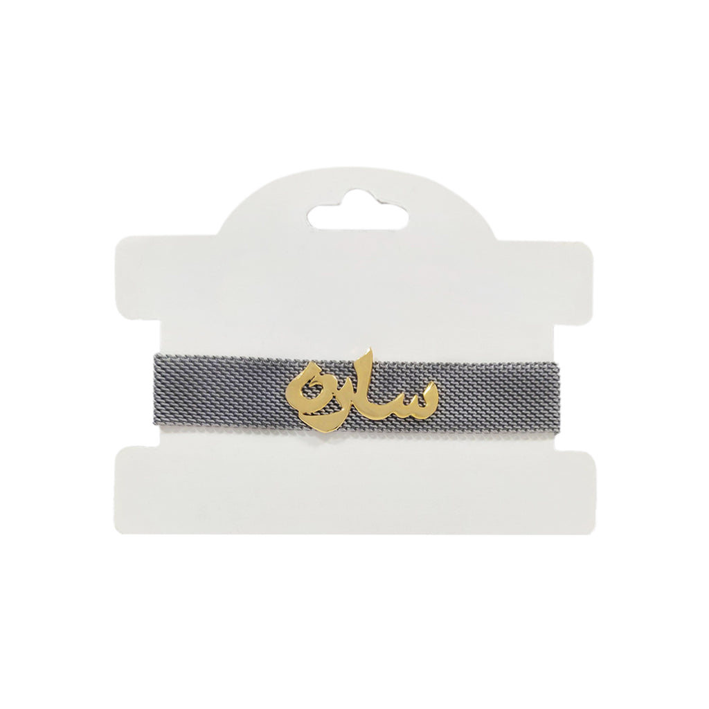 Customizable Golden Name Bracelet For Boys And Girls - Available In Different Color Options